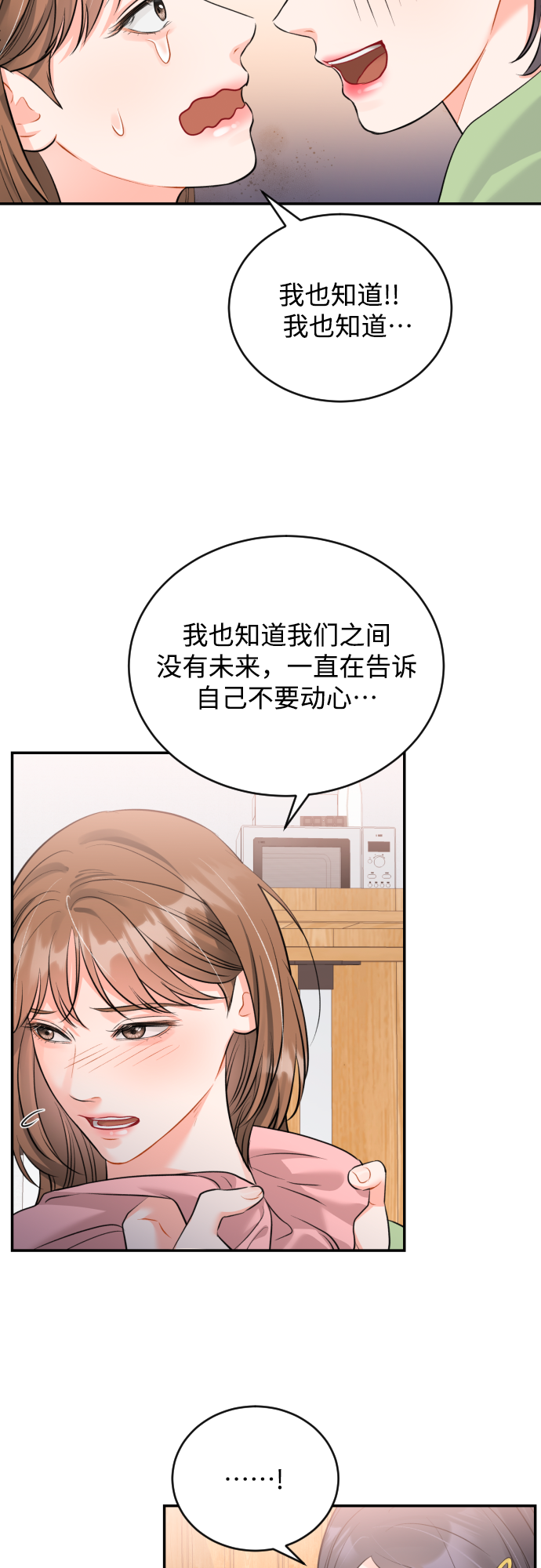 [第20话] 巨人的世界3