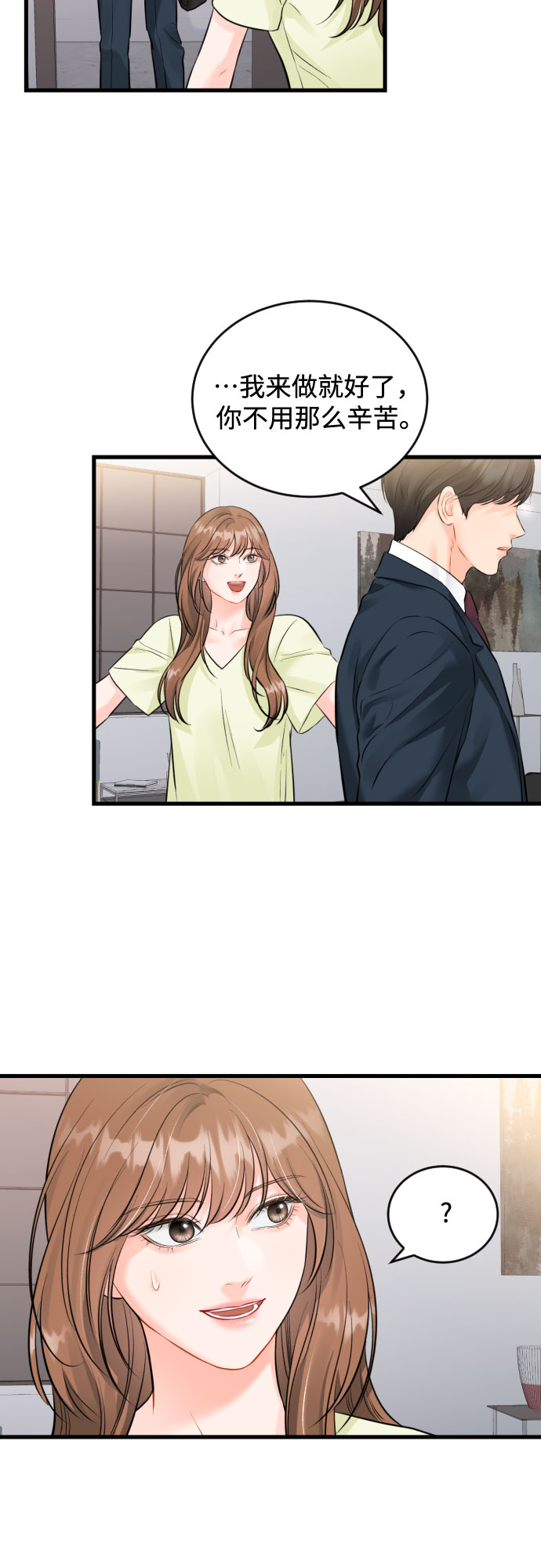 [外传02话] 孩子3