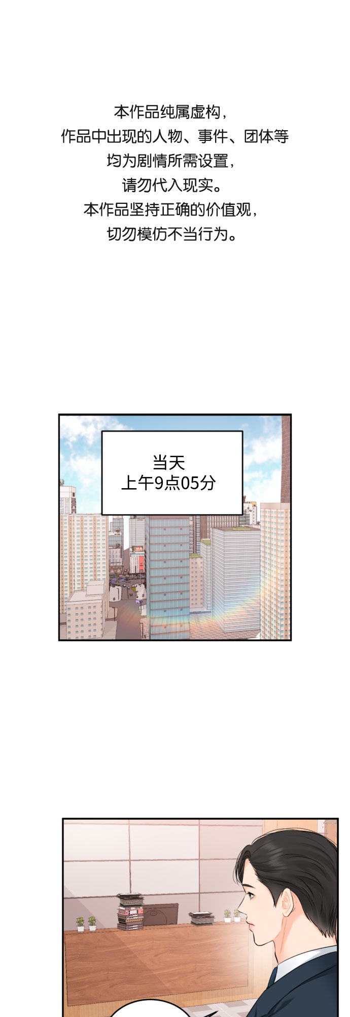 [第7话] 道赫的担心0