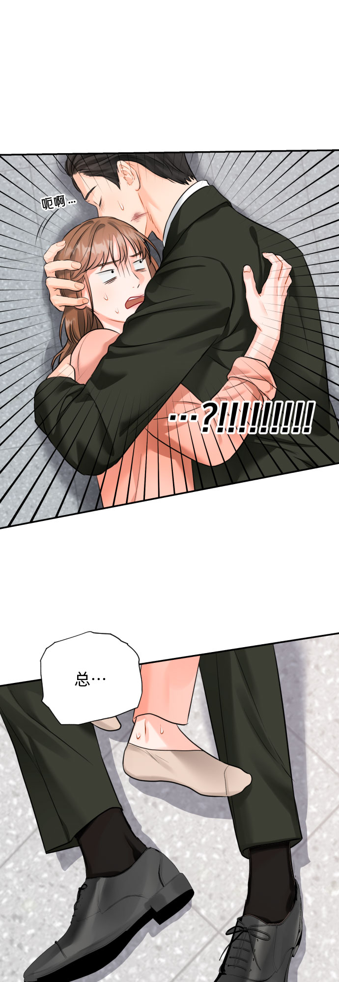 [第15话] 差劲的总经理和差劲的秘书4