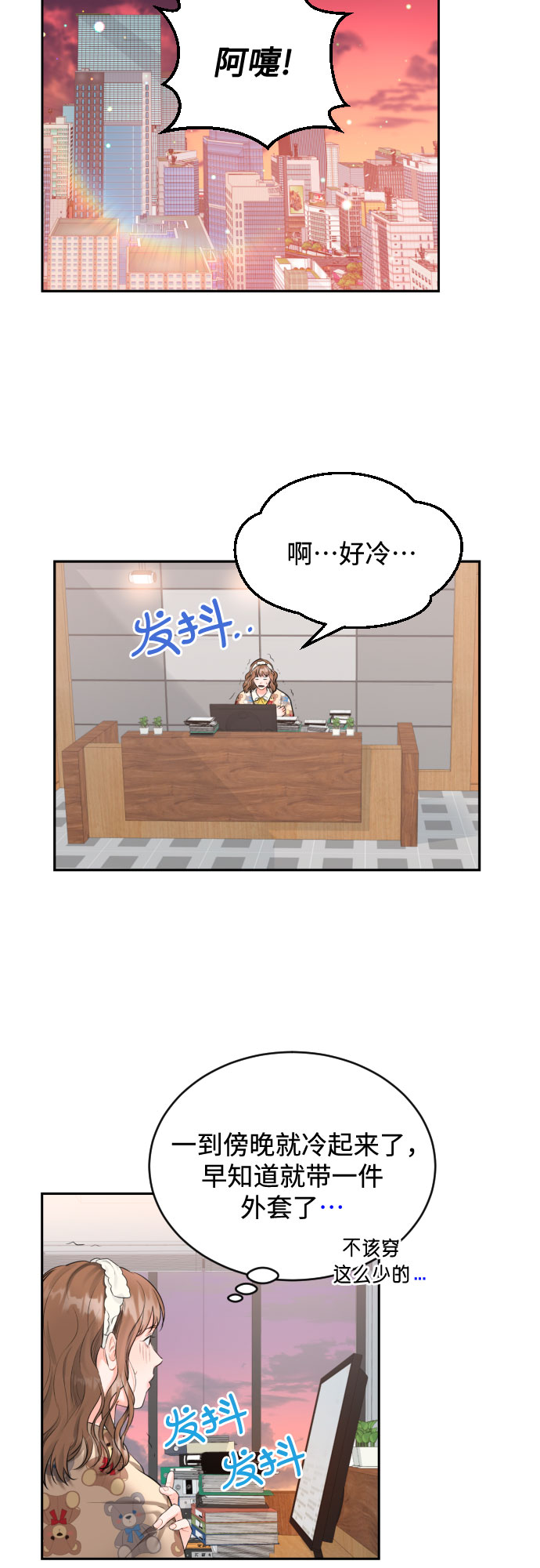 [第10话] 难道总经理他…1