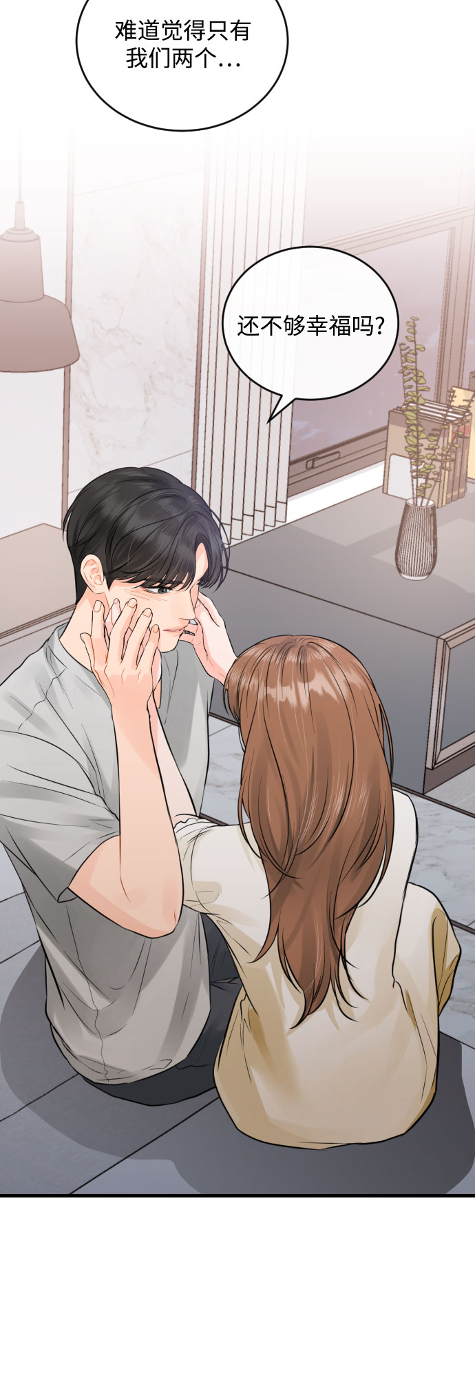 [外传03话] 一些努力1