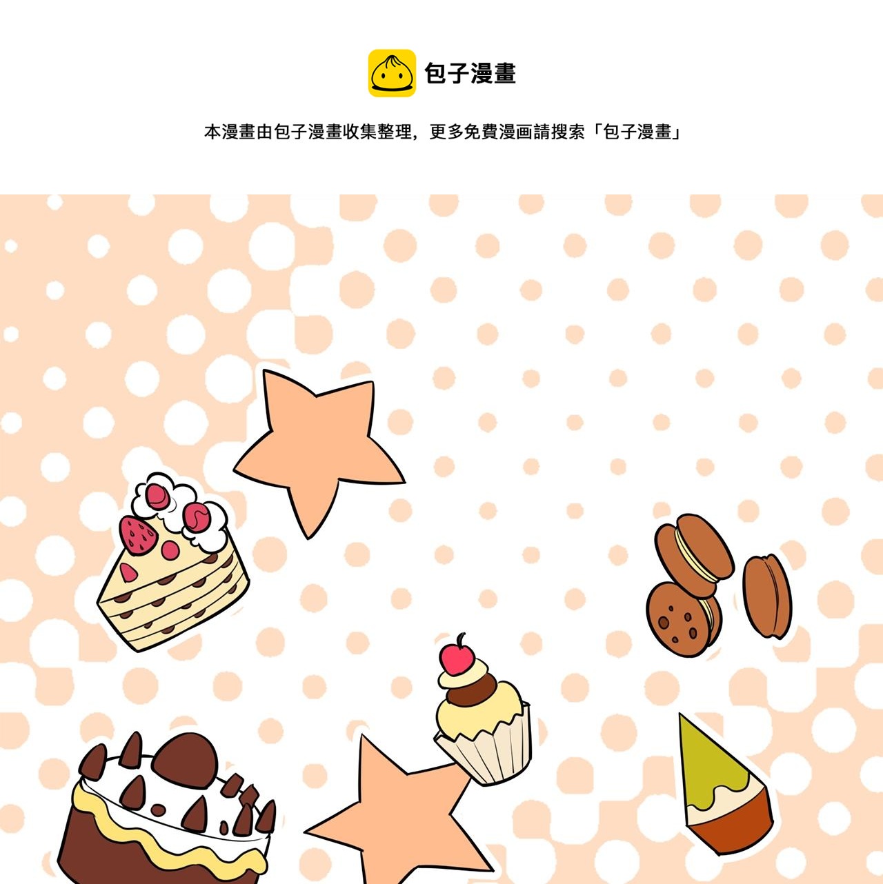 第108话 闪耀登场0