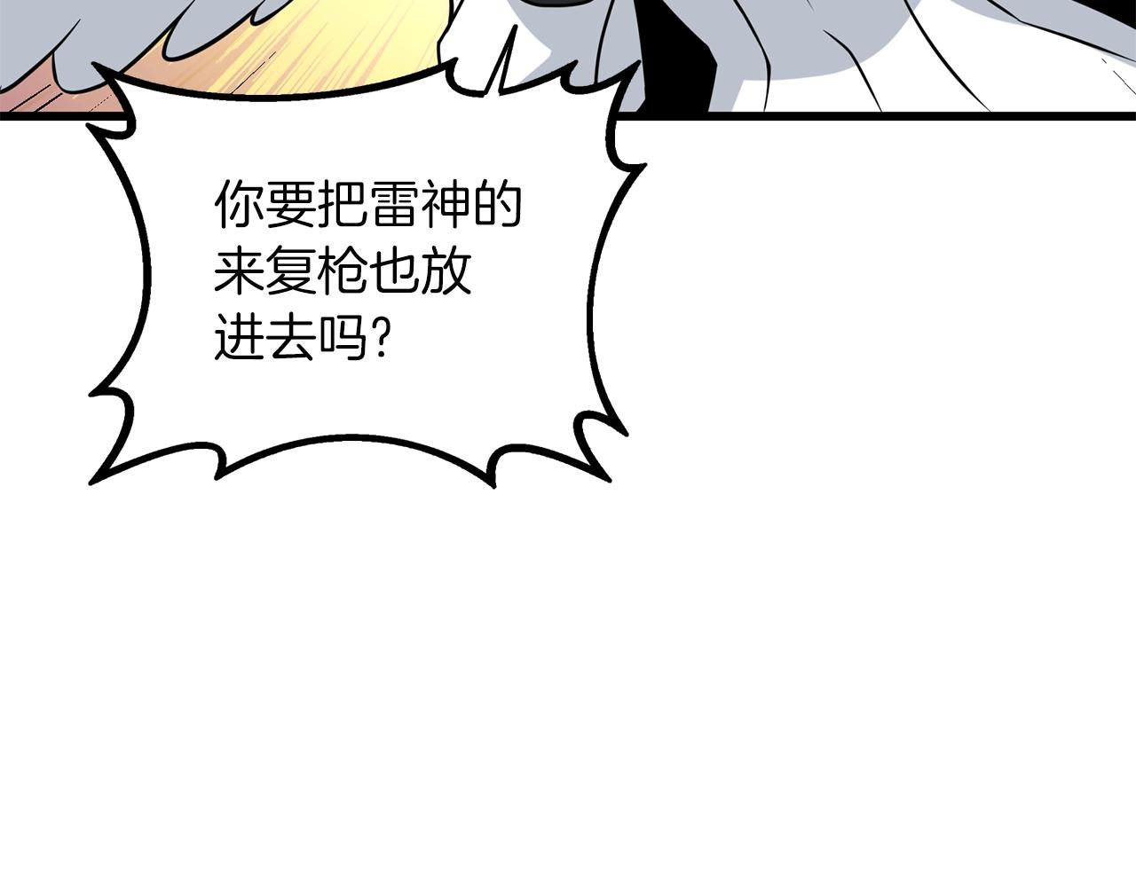 第29话 魔神的惩戒2