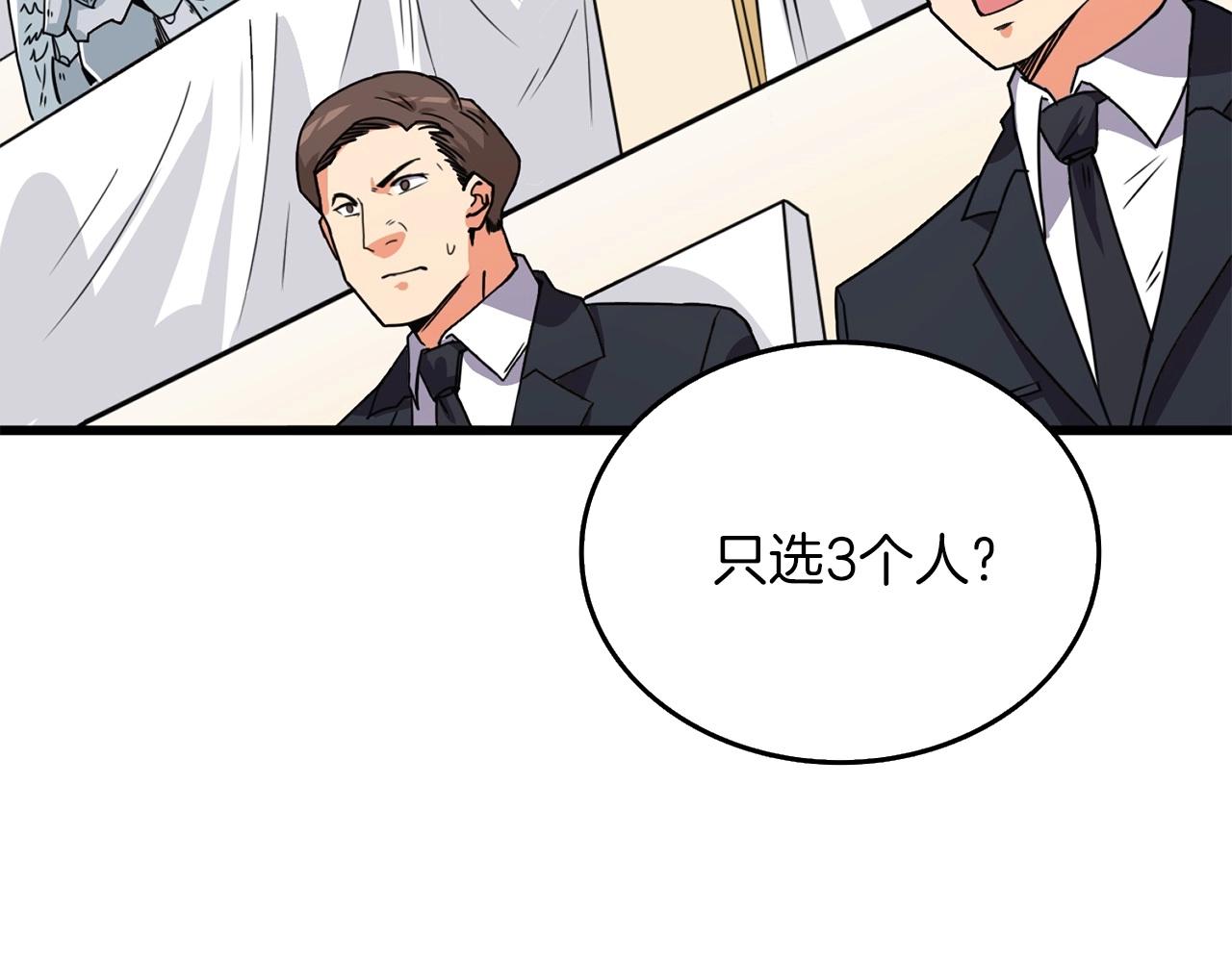 第6话 当街暴打2