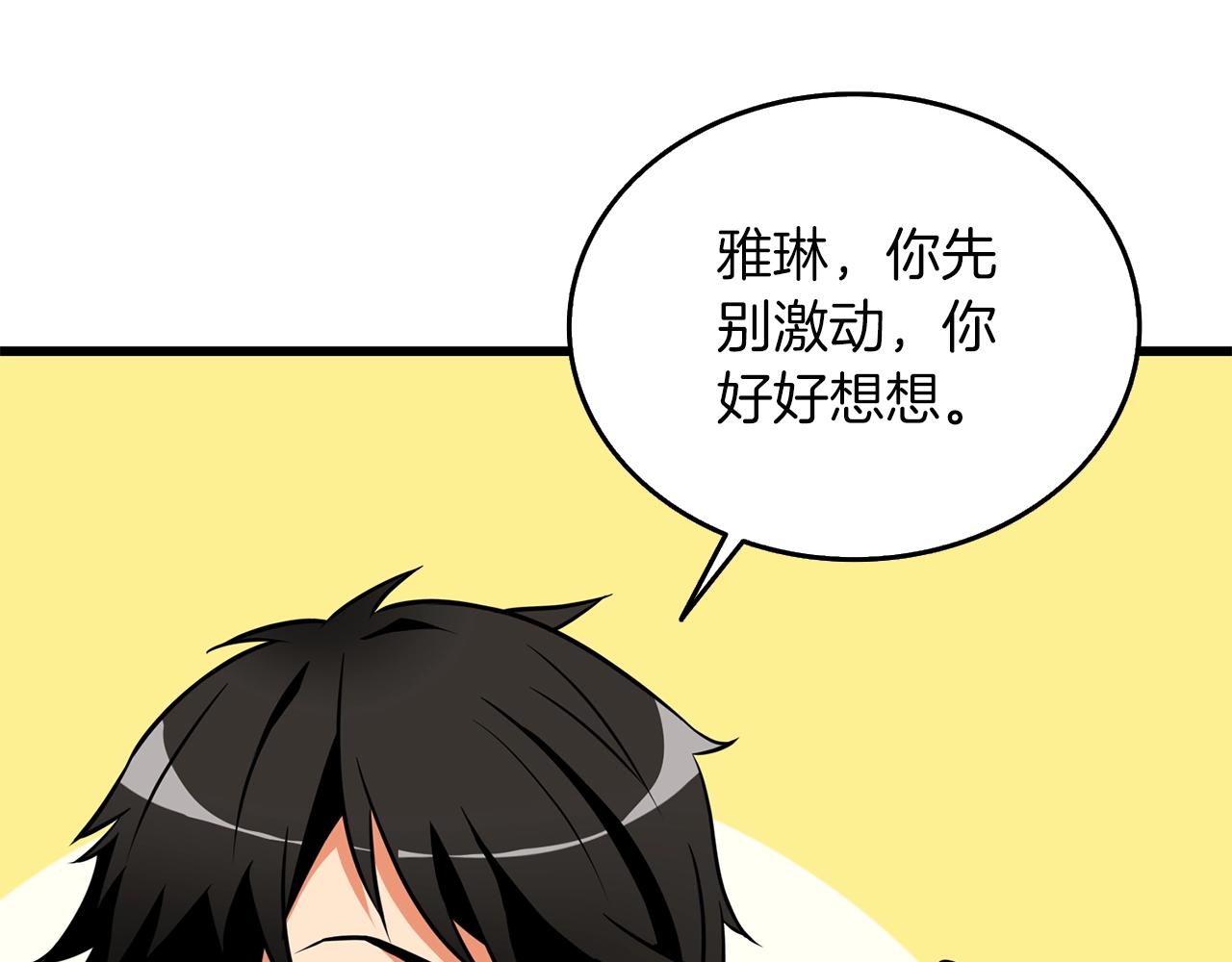 第29话 魔神的惩戒3