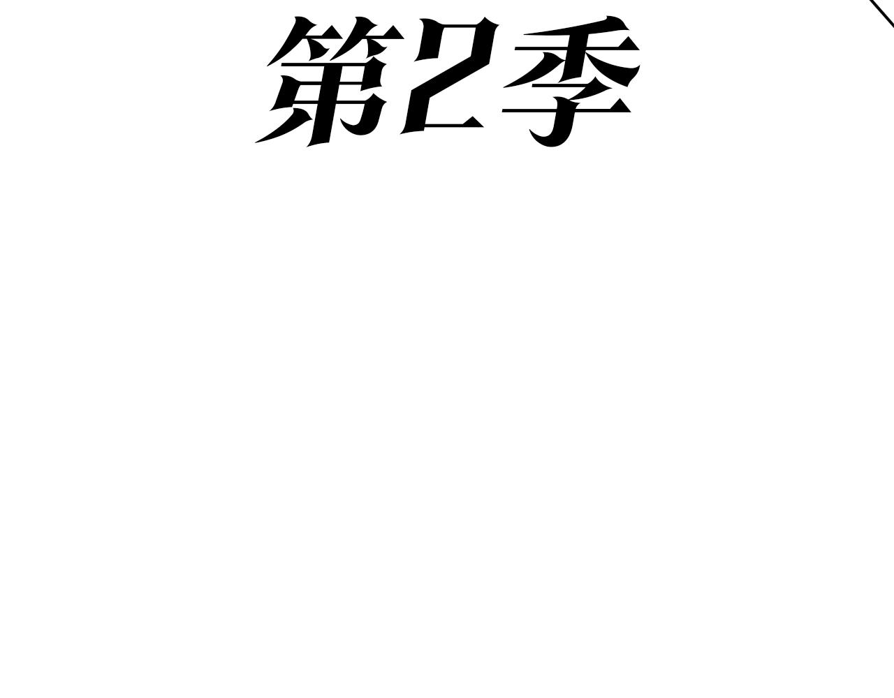 第1话 梦中之龙4