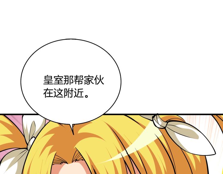 第104话 神秘美女3