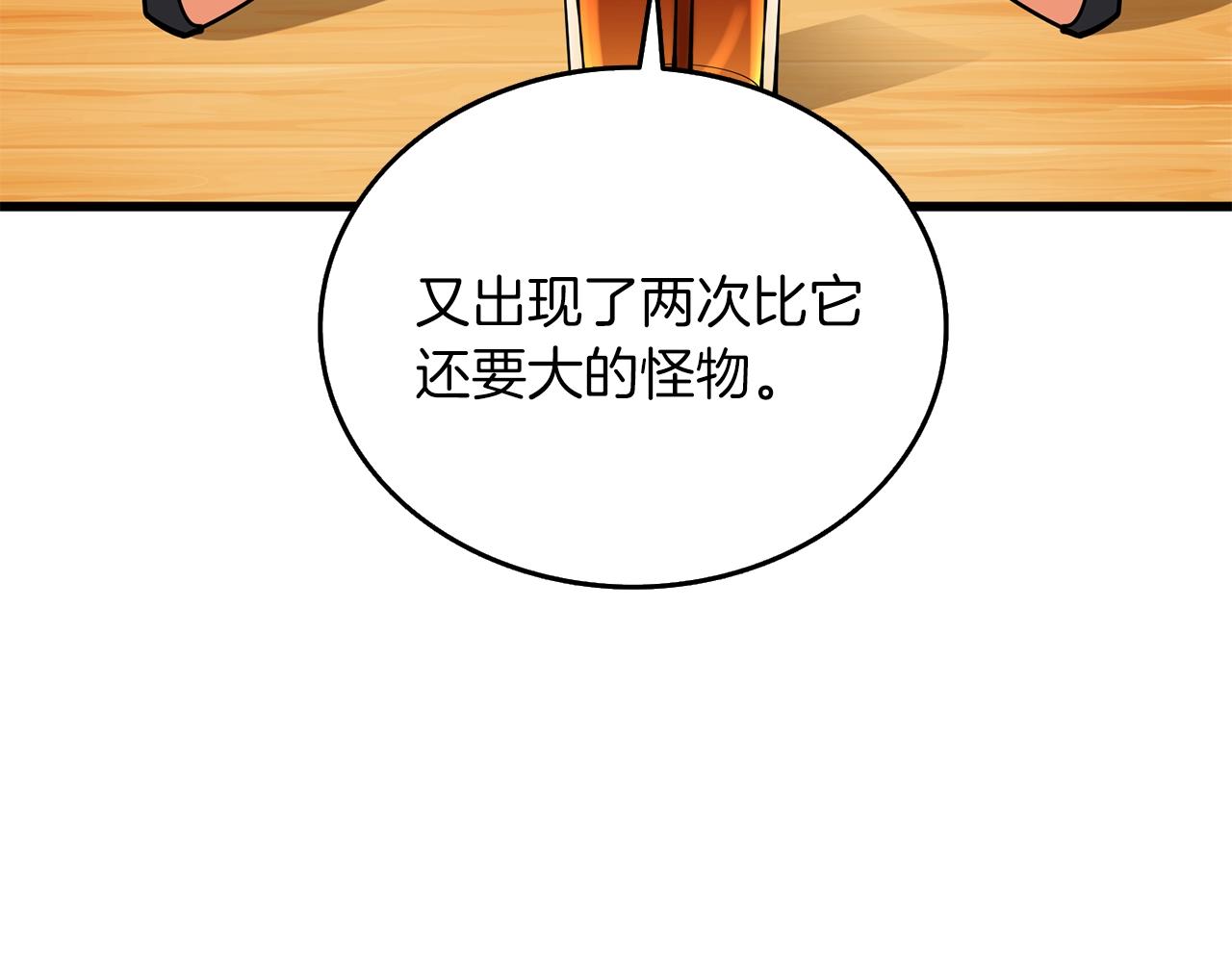 第36话 豪华升级2