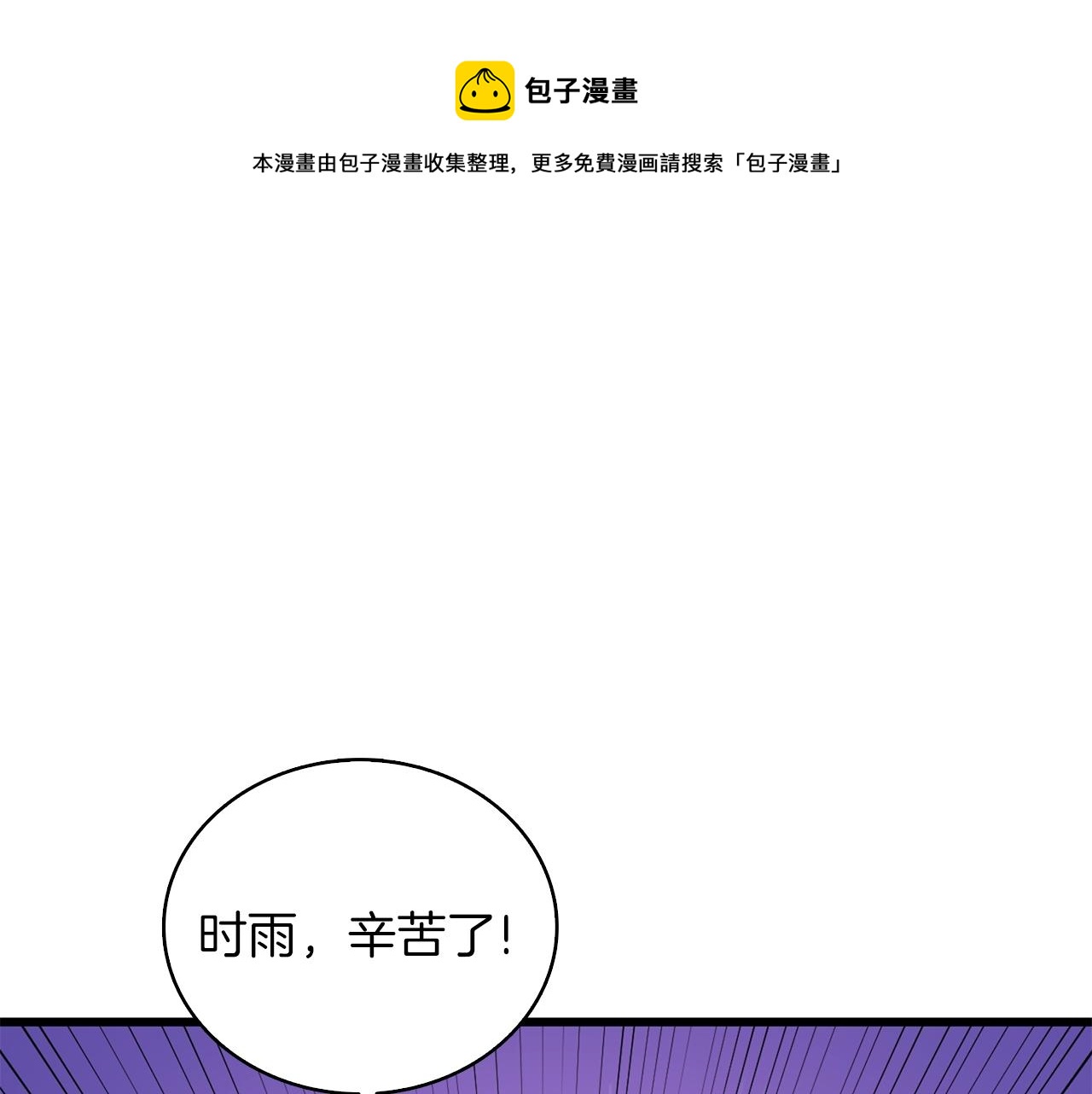 第113话 争风吃醋0
