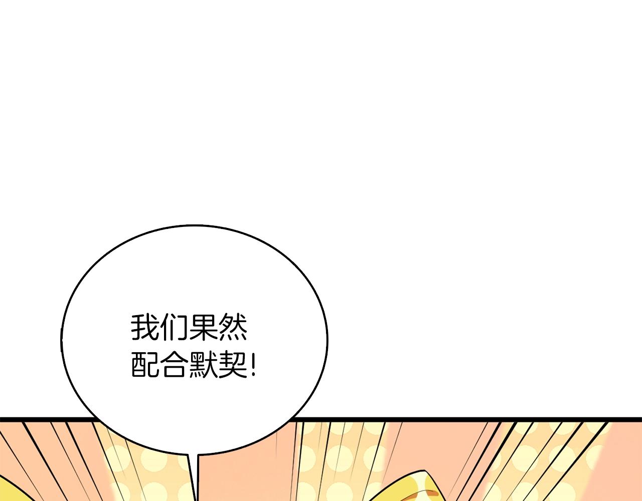 第113话 争风吃醋3