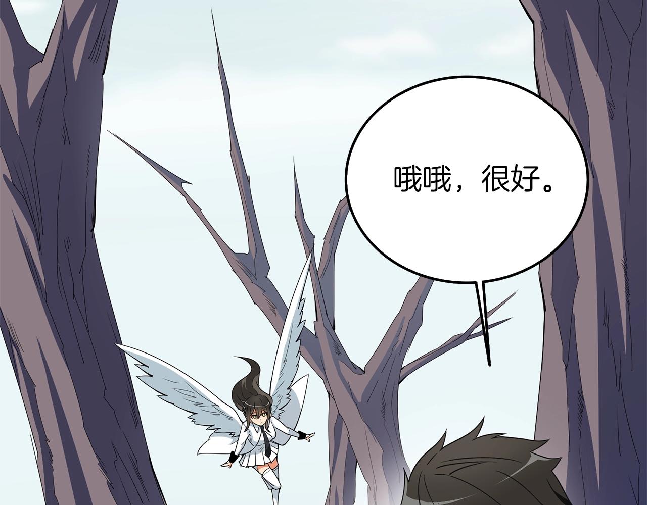 第33话 异世界之行4