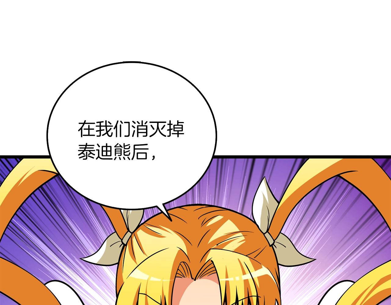 第36话 豪华升级0