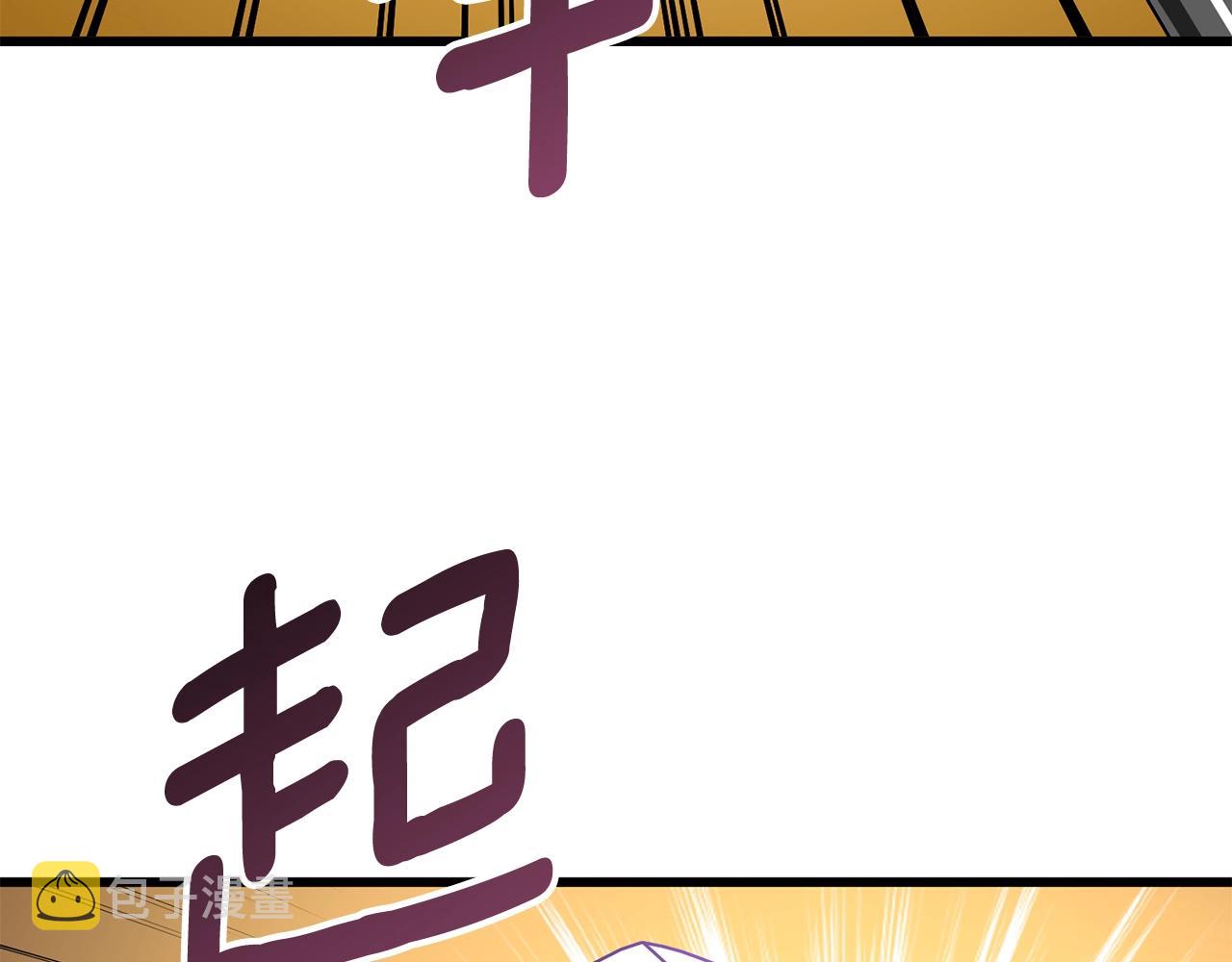 第11话 奇美拉军团2