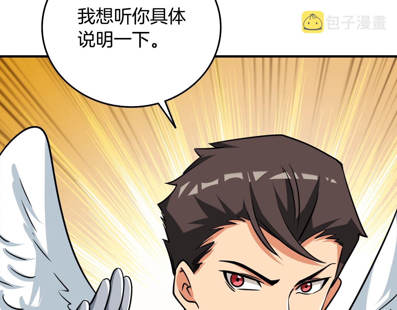 第5话 地下玩家4