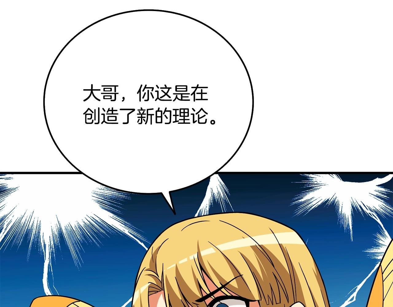 第2话 一人成军3