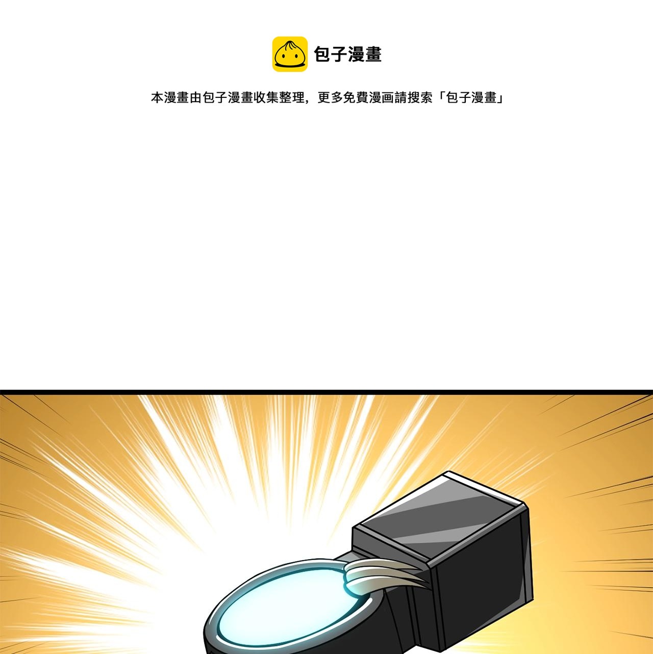 第11话 奇美拉军团0