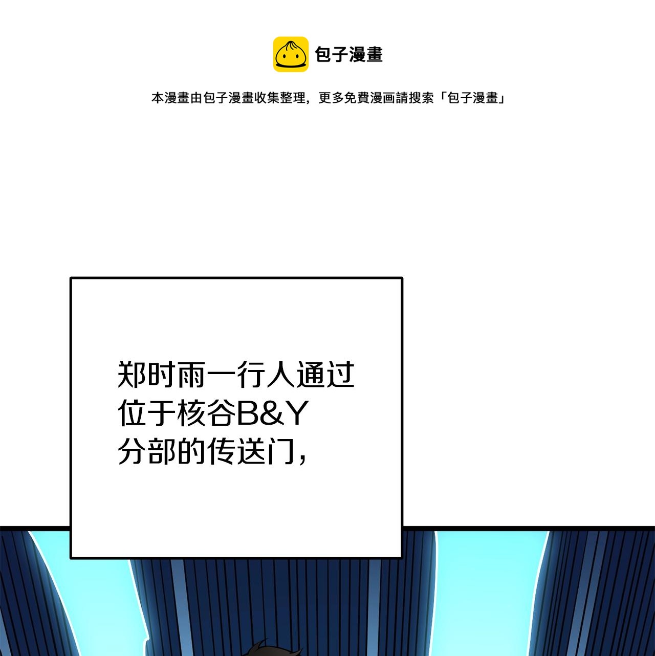 第12话 大幕拉开0