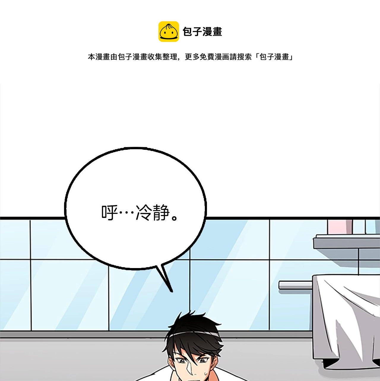 第8话 单身宣言0