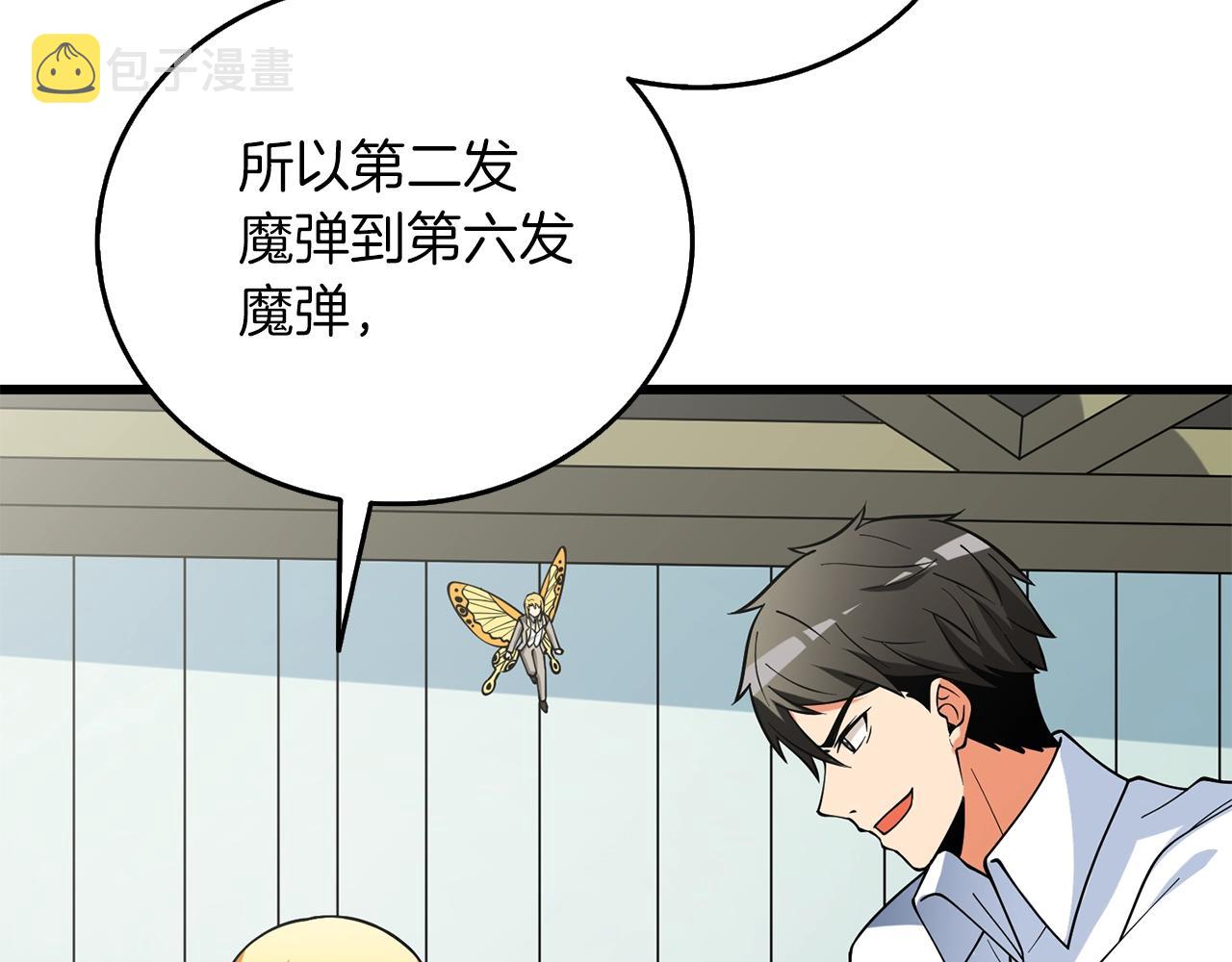 第43话 双神之战4