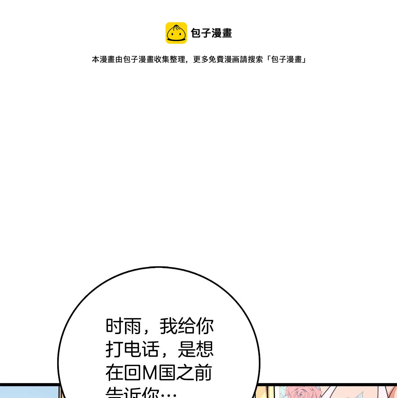 第3话 世界玩家大会0