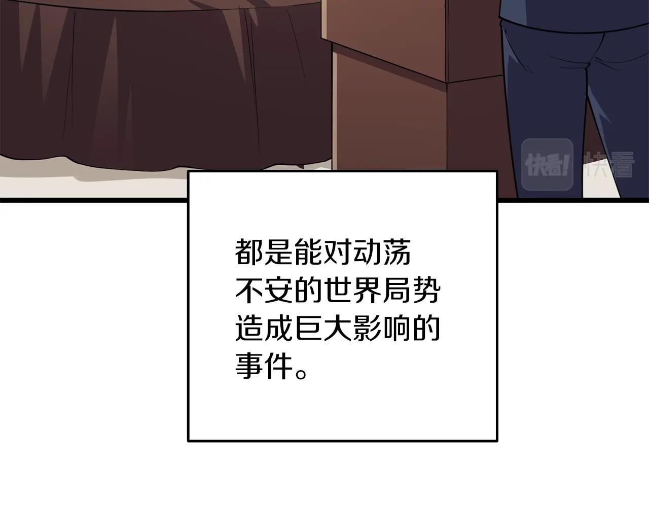 第13话 危险的神力2