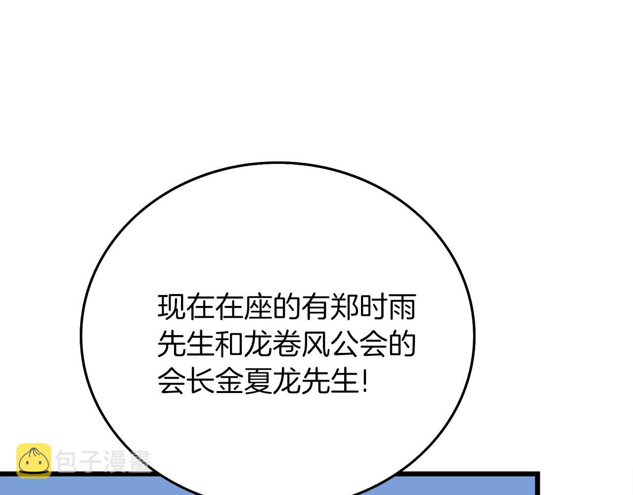 第6话 当街暴打3