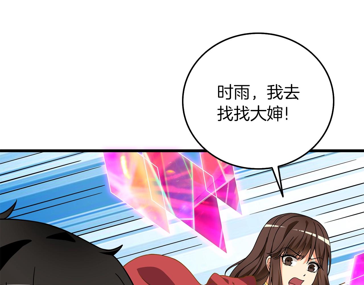 第15话 技惊四座4