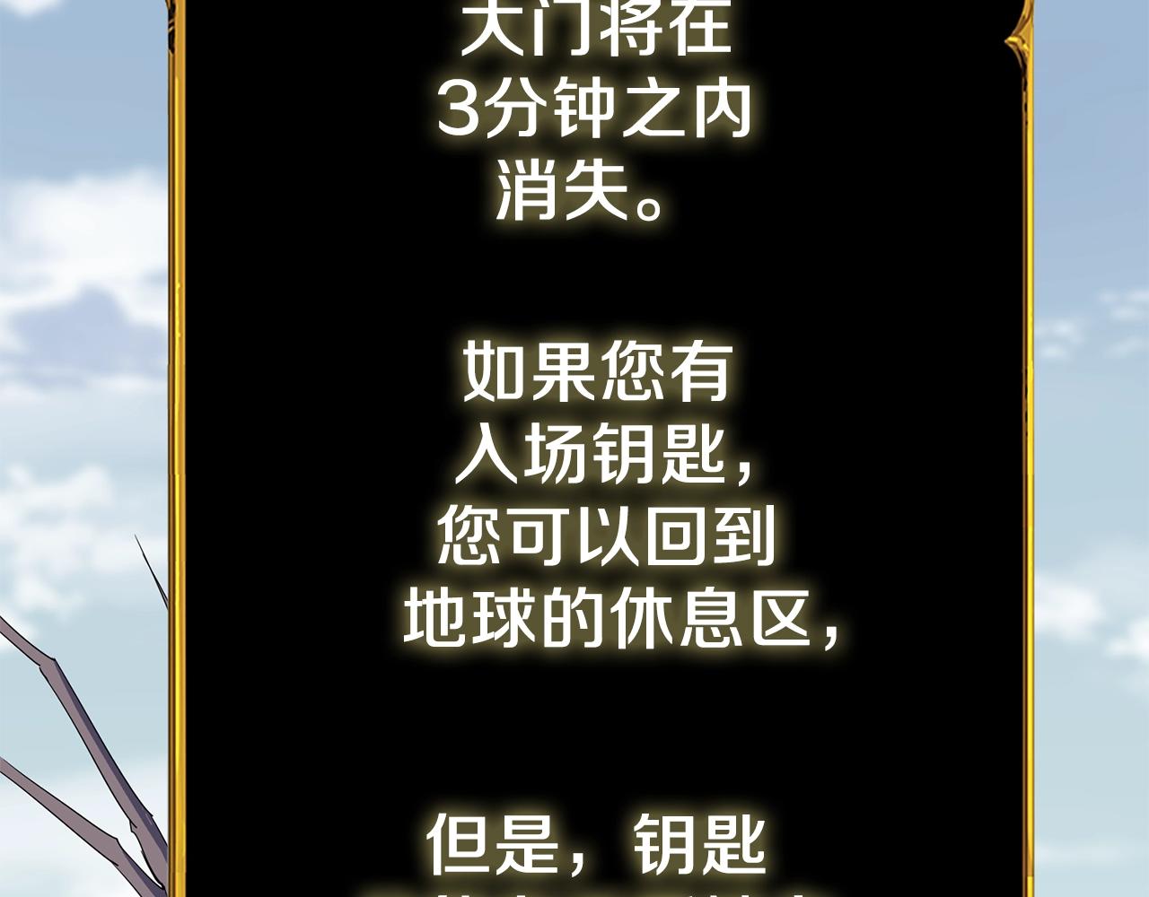 第33话 异世界之行2