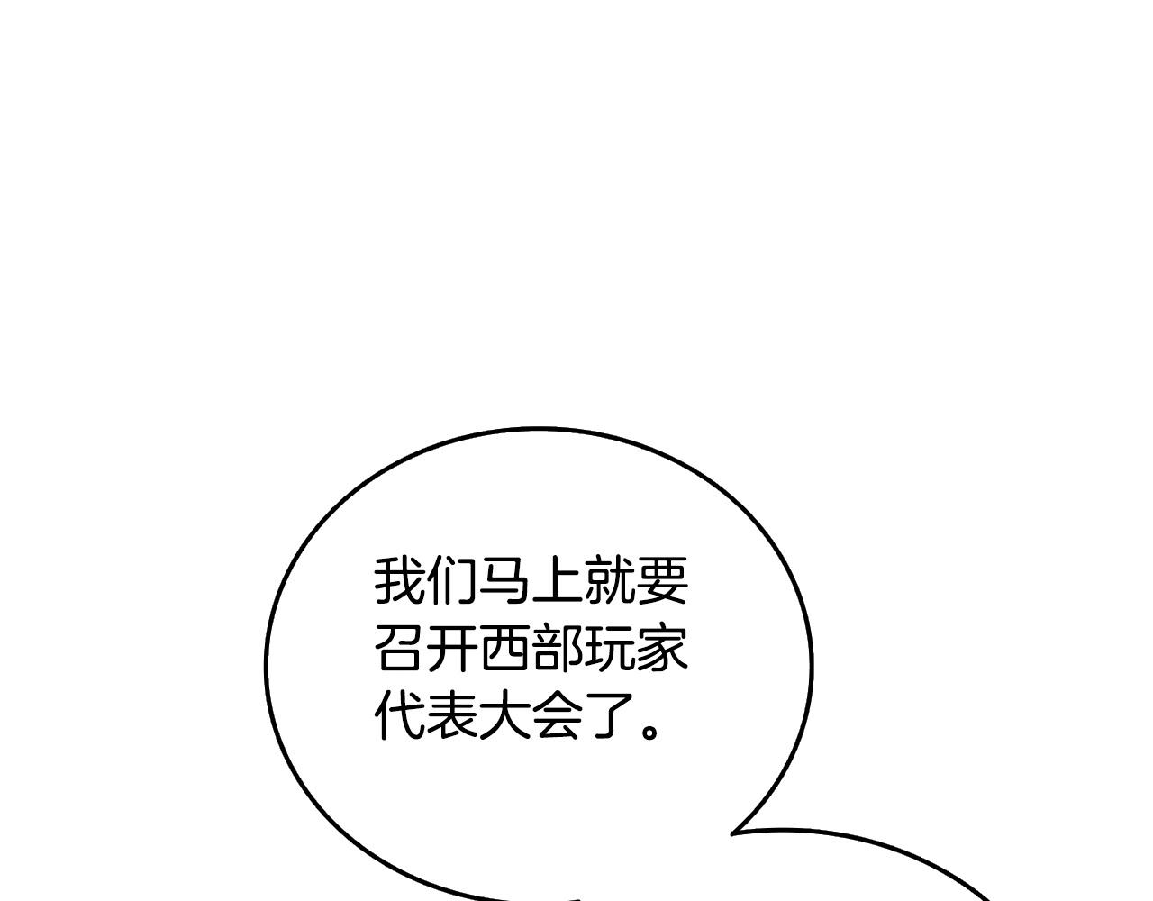 第3话 世界玩家大会3