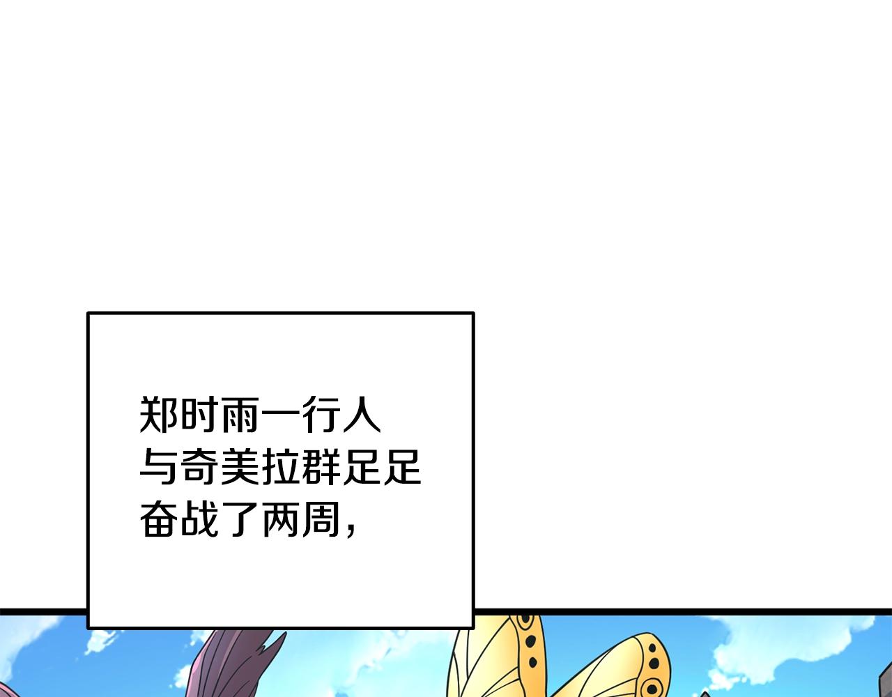 第26话 神力的使用方法0