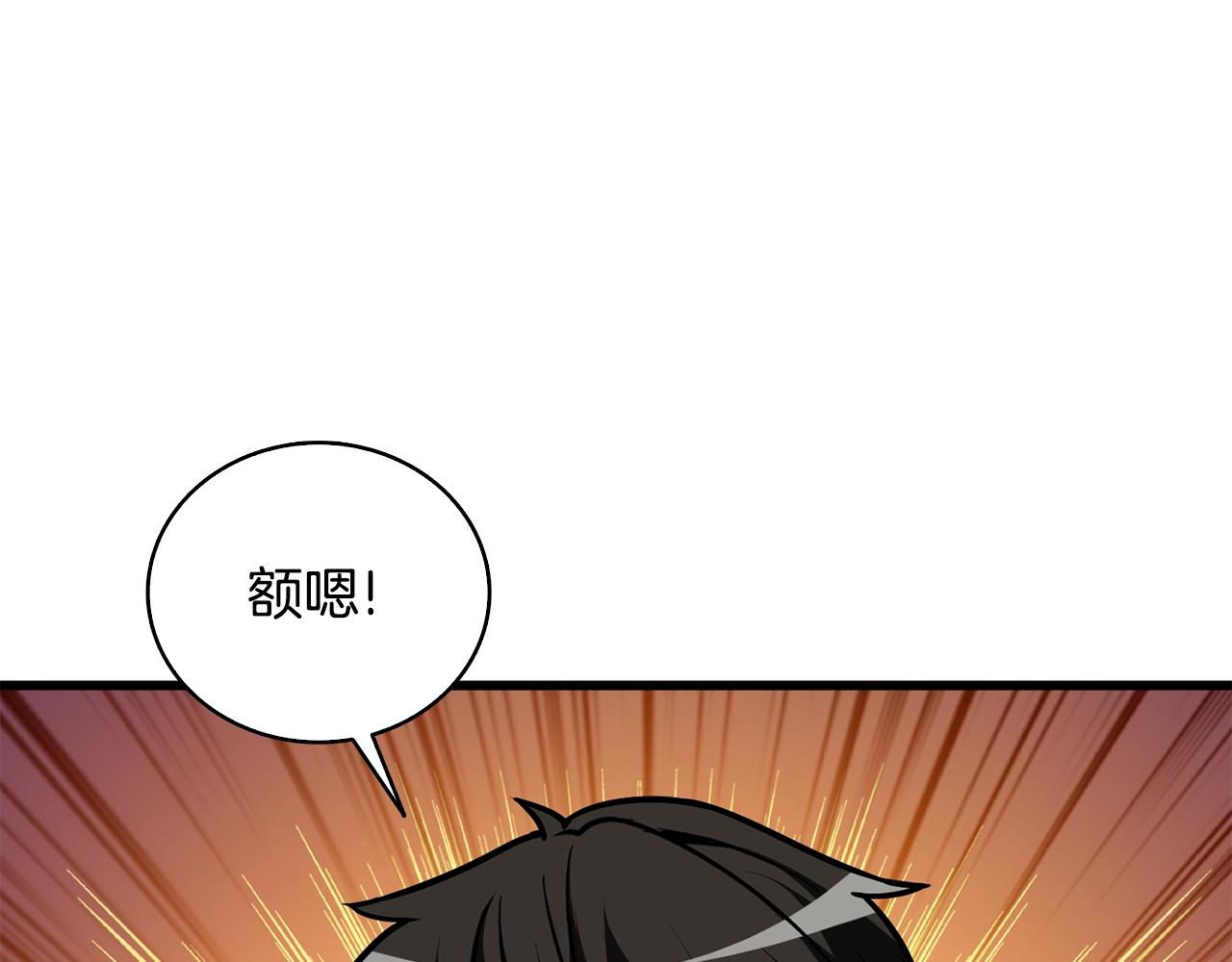 第107话 肇事式秒杀4