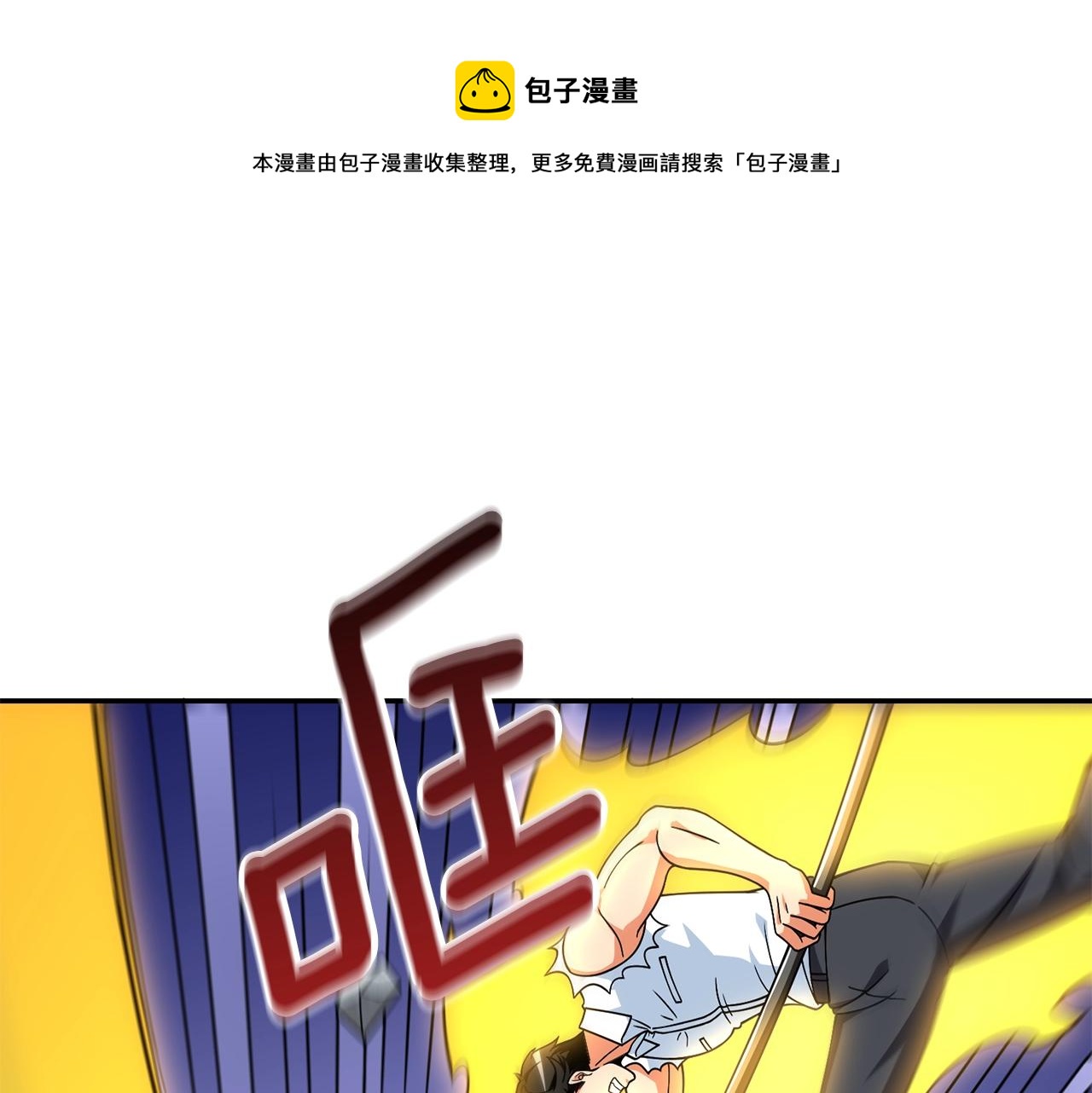 第17话 异世界通道0