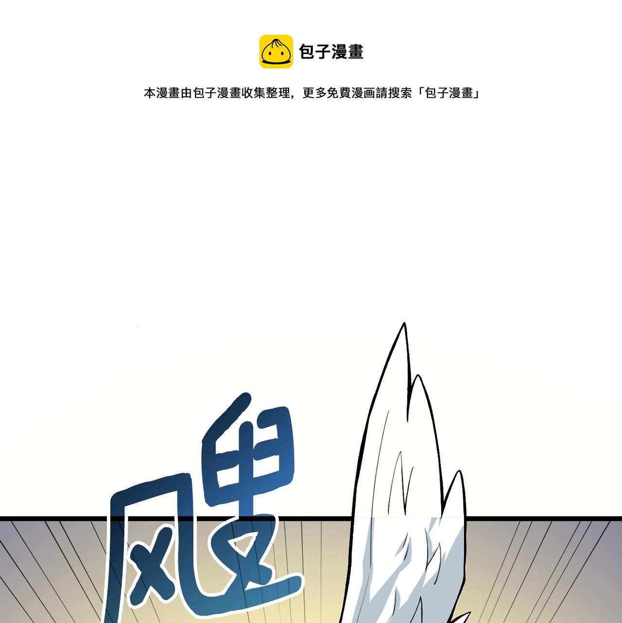 第4话 高调登场0