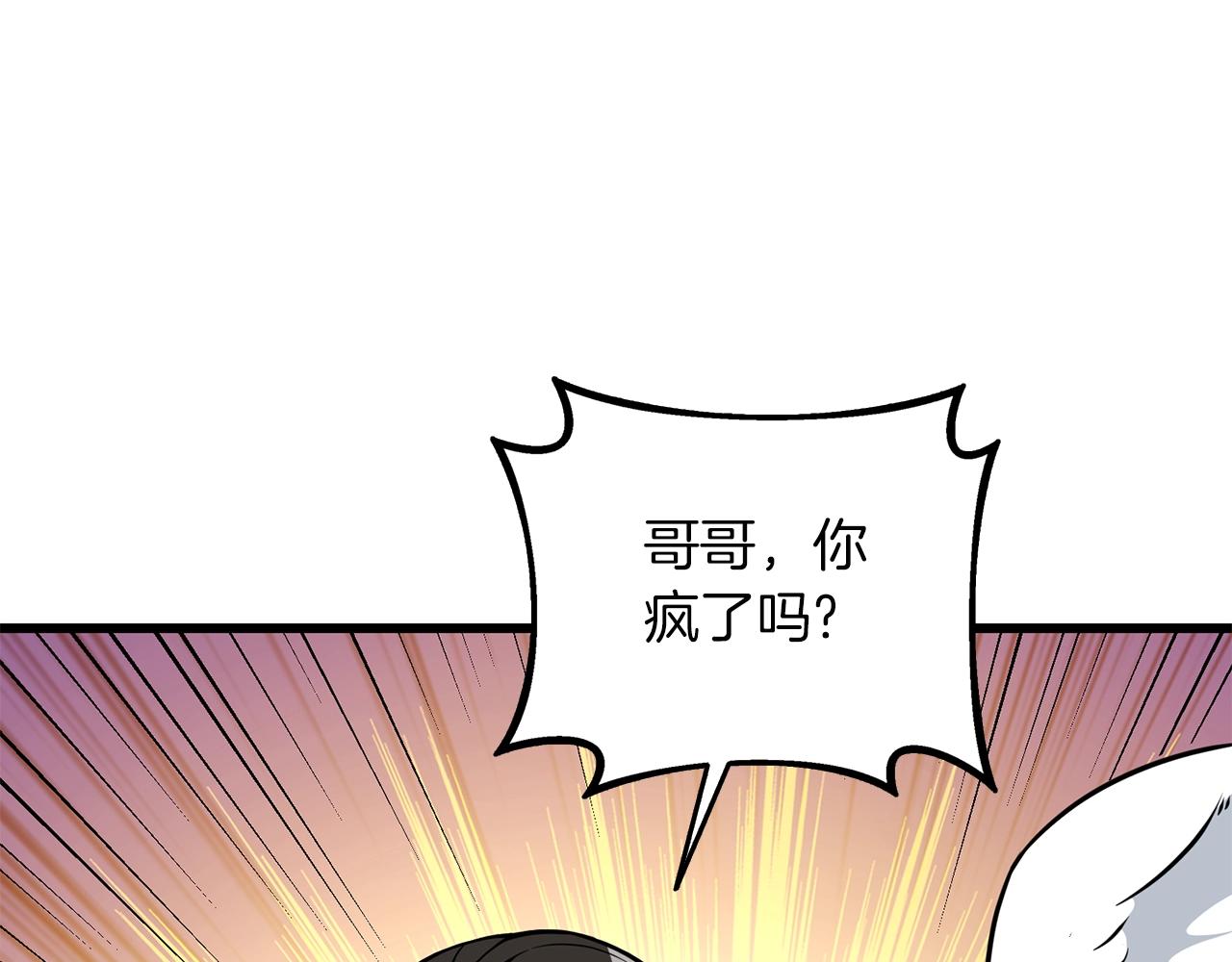 第29话 魔神的惩戒0