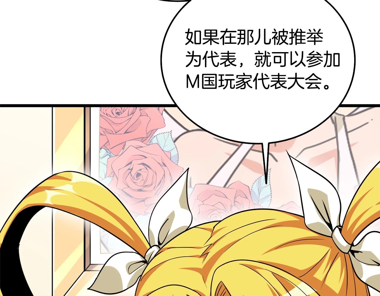 第3话 世界玩家大会4