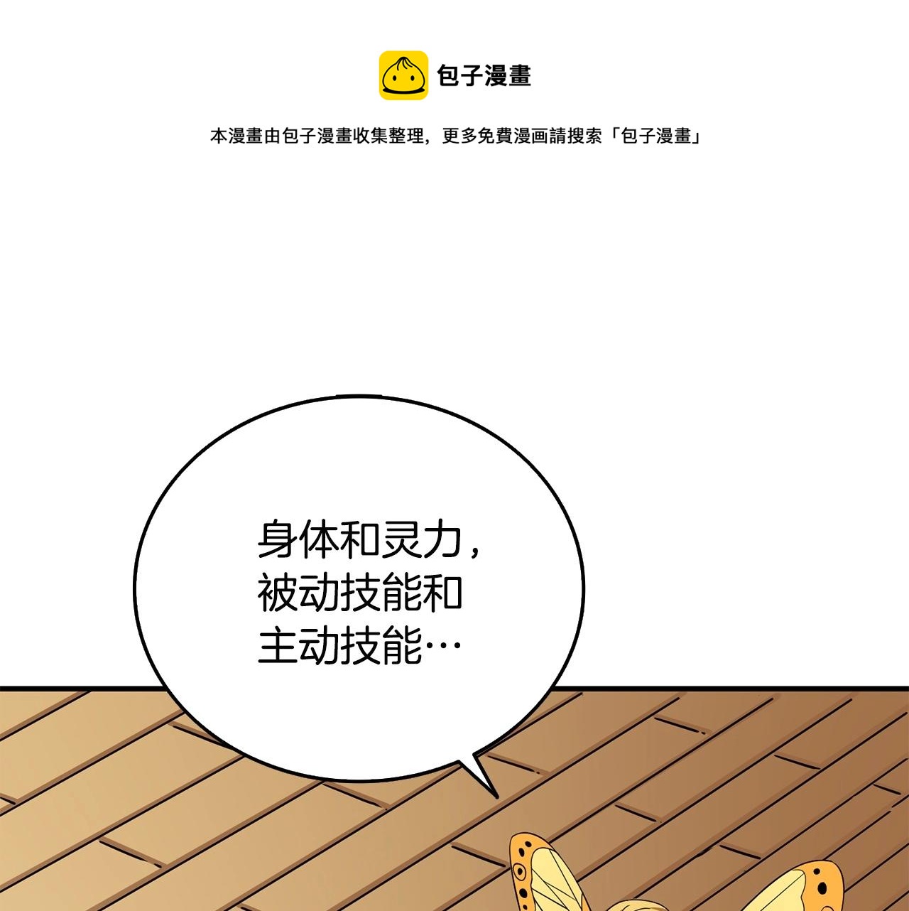 第2话 一人成军0