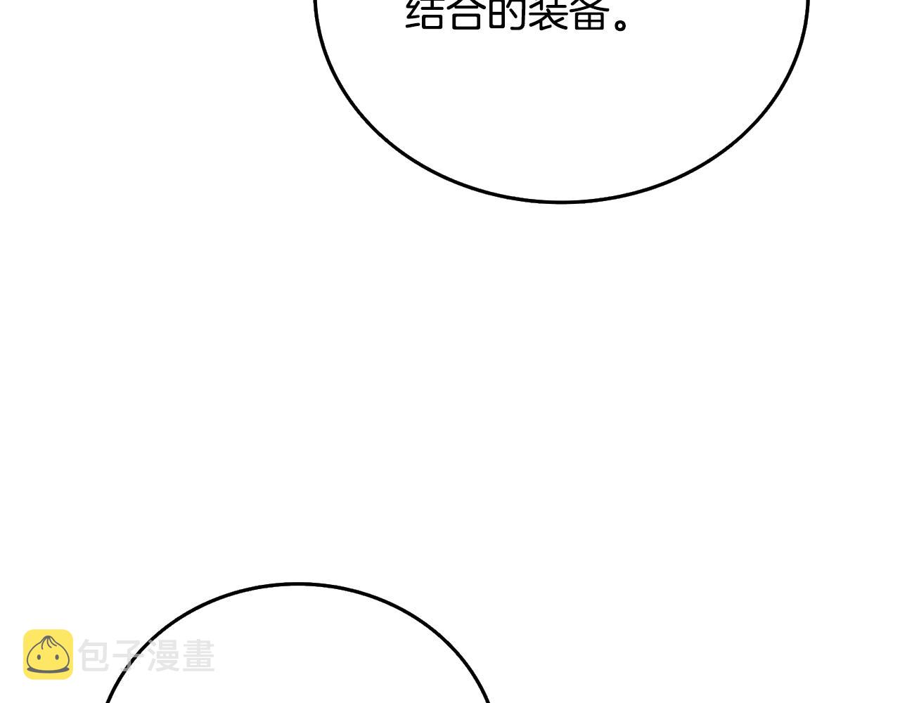 第5话 地下玩家3