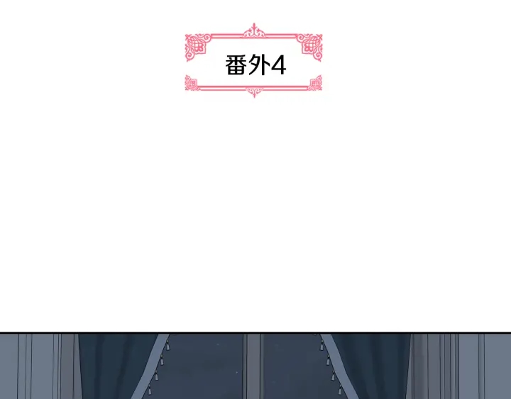 番外4 绝对不是劈腿4