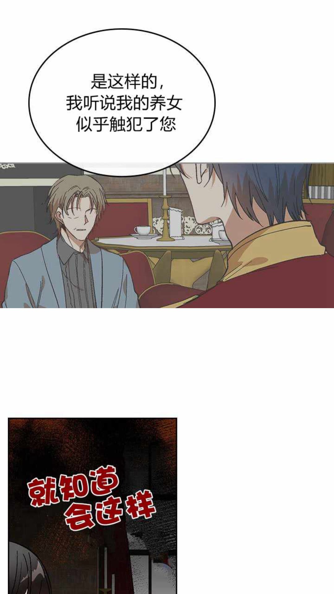 第124话 不要招惹他4