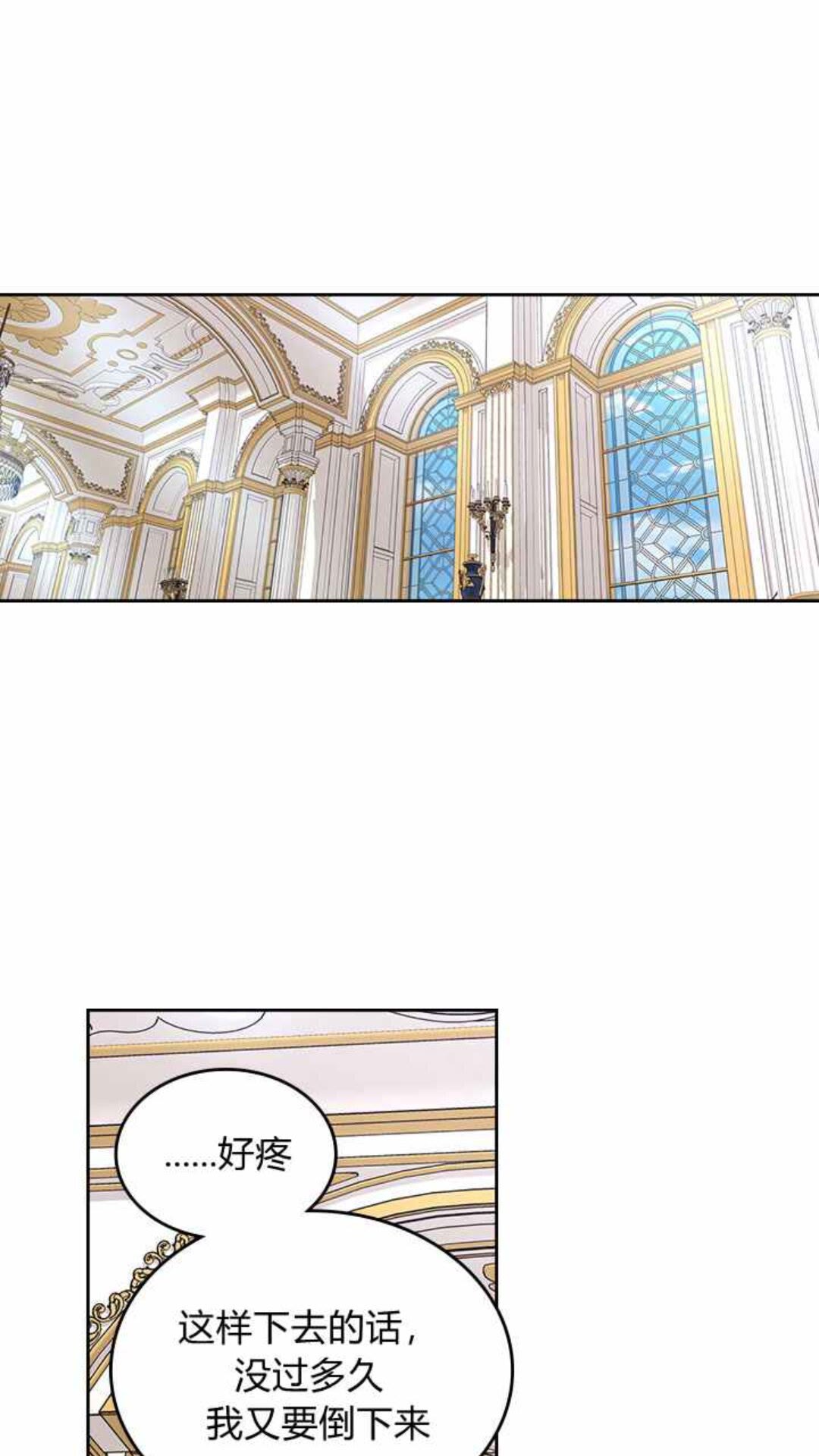 第129话 公爵劈腿了？1