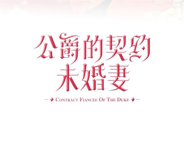 第119话 爱情冲昏头脑2