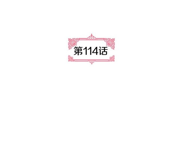 第114话 投毒谋杀2