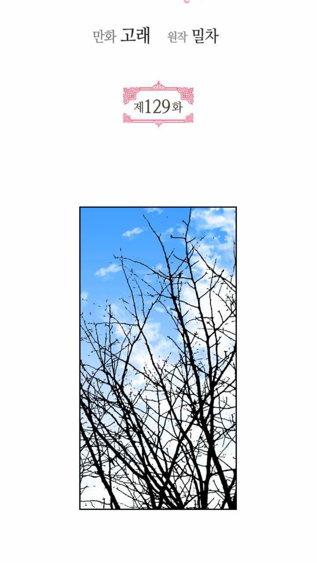 第129话 公爵劈腿了？4