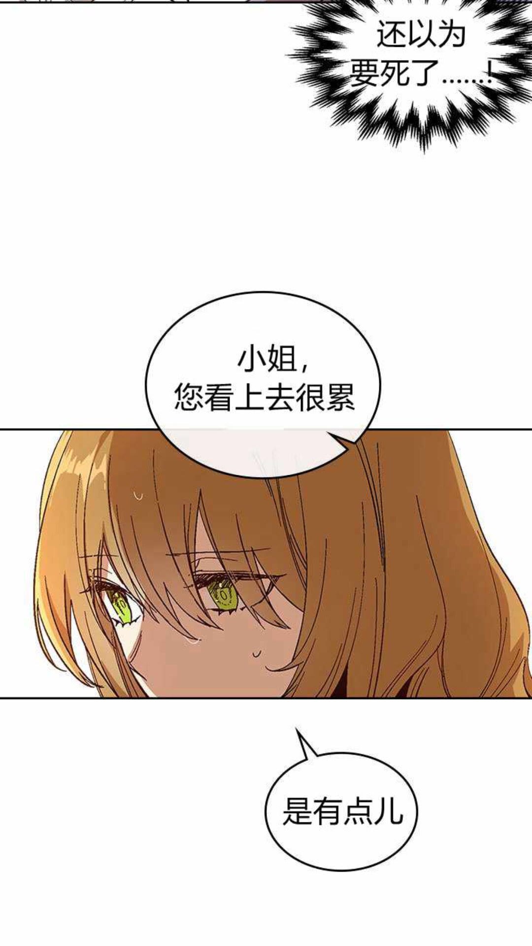 第122话 我做恶梦了4