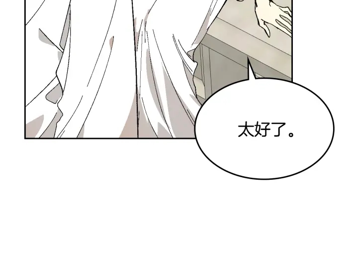 番外11 找到你了4