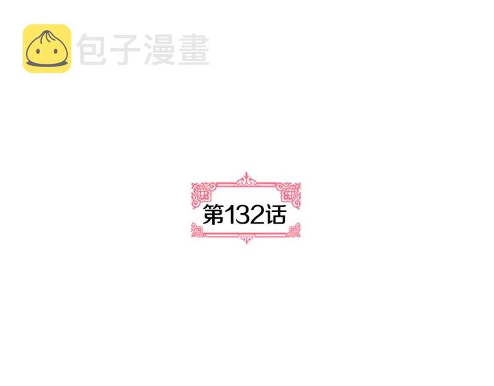 第132话 漏洞百出4