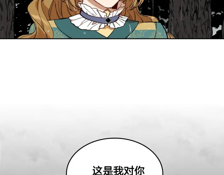 第141话 摆脱设定1