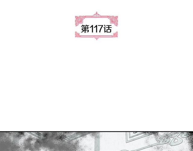 第117话 你不会有危险4