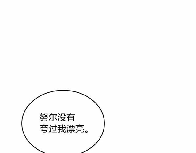 第113话 情话努尔0